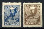 РСФСР 1918 г. • Сол# 1-2 • 35-70 коп. • "Рука, разрубающая цепь" • MH OG VF*