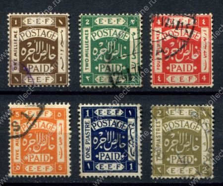 Палестина 1918 г. • Gb# 5 .. 11 • 1 m.//2 pi. • Британский мандат Лиги Наций • 6 марок • Used VF