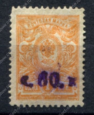 Армения 1919 г. • Сол# 1 • 60 коп. на 1 коп. • надпечатка нов. номинала • стандарт • MH OG VF