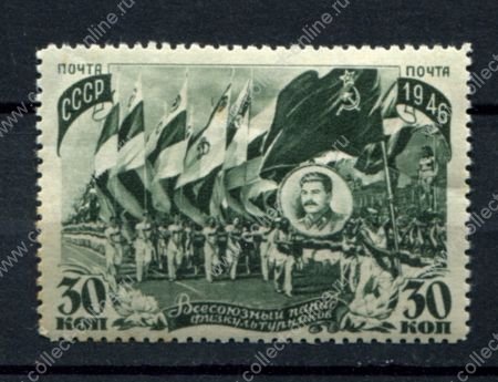 СССР 1946 г. • Сол# 1063 • 30 коп • Парад физкультурников • MNH OG F-VF*