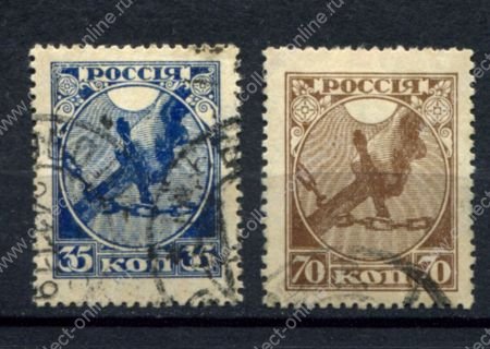 РСФСР 1918 г. • Сол# 1-2 • 35 и 70 коп. • 1-й выпуск • Рука с мечом, разрубающая цепь • полн. серия • Used VF