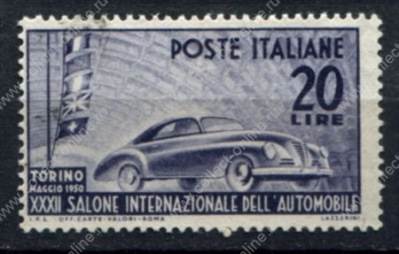 Италия 1950 г. • Mi# 790 • 20 L. • Международный автосалон, Турин • Used VF