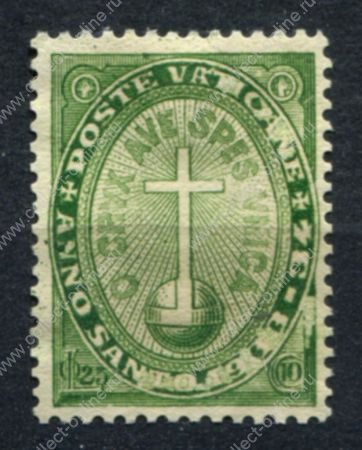 Ватикан 1933 г. • Mi# 17 • 0.25 L. + 10 c. • Святой год • MNG VF ( кат. - €12-* )