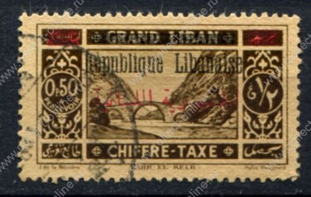Ливан 1928 г. • Iv# T21 • 0.50 pi. • Республика (2-й выпуск) доп. надпечатка арабского текста • служебный выпуск • Used VF
