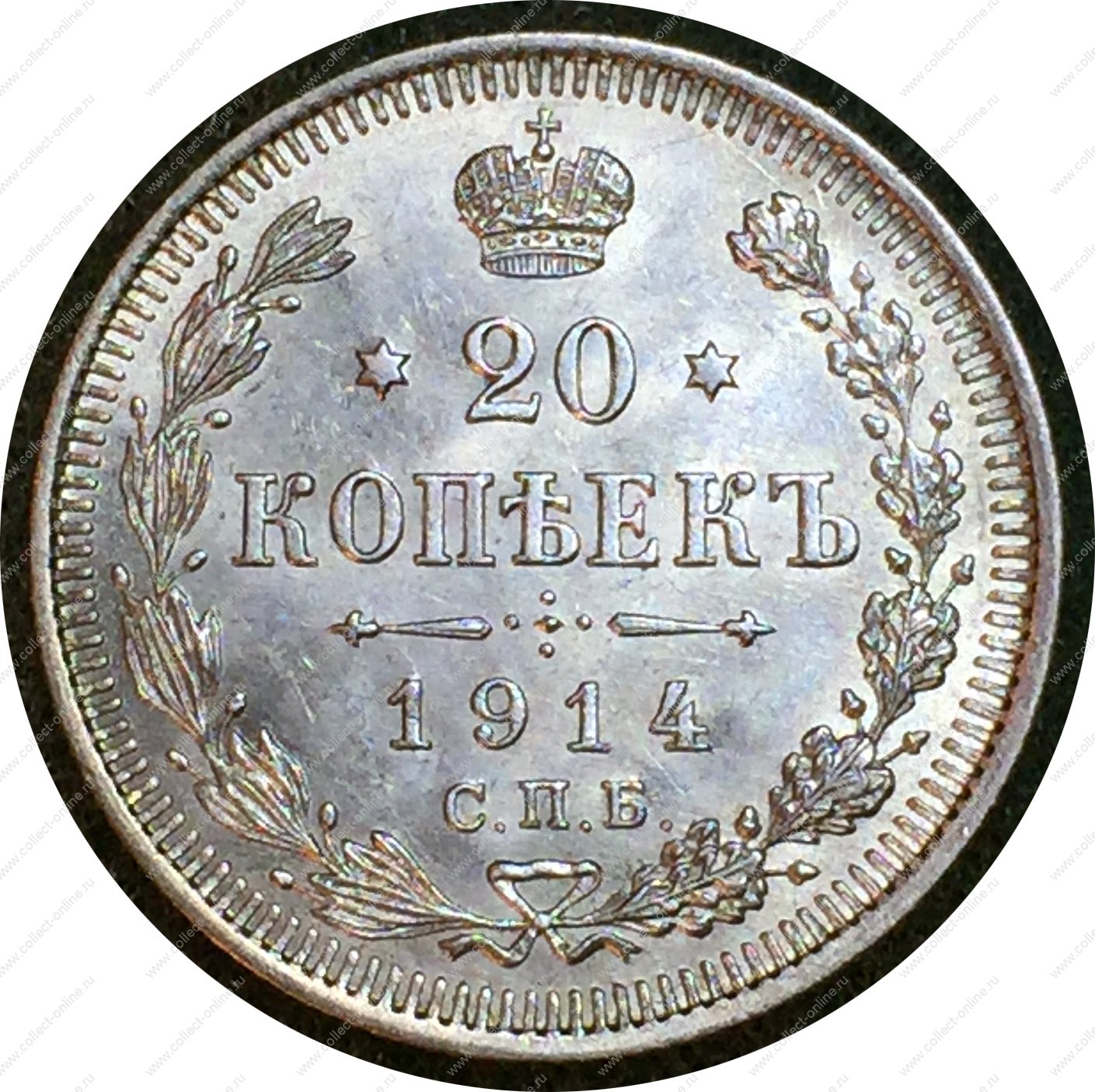 T е п п. Монета 20 копеек с двуглавым орлом. Золото России 1914. Орел Россия 1791.