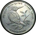 Кабо-Верде 1994 г. • KM# 29 • 10 эскудо • герб • птица • регулярный выпуск • AU
