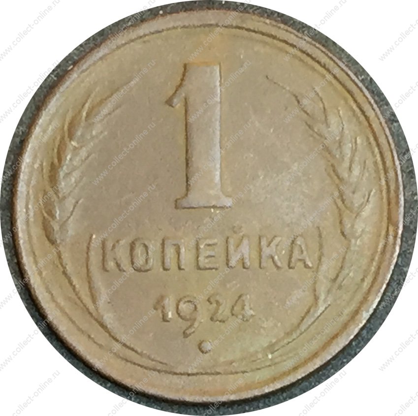 Герб на копейке. 0 Копеек. 1 Копейка магазин. Копейка СССР 1960г.
