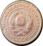 СССР 1924 г. • KM# Y77 • 2 копейки • герб СССР • регулярный выпуск • VF