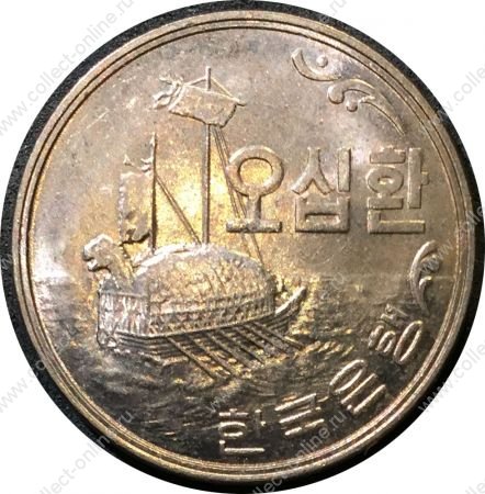 Южная Корея 1961г. KM# 2 • 50 хван • старинный боевой корабль "Черепаха" • MS BU (кат. - $10.00)