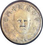 Китай 193х гг. • KM# • 1 доллар(юань) • Сунь Ятсен • парусник • "серебро" • AU (копия)