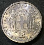 Греция 1957 г. • KM# 82 • 2 драхмы • король Павел I • регулярный выпуск • MS BU ( кат. - $400 )