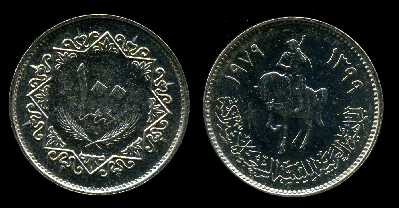 8 дирхам. Ливия 1979. Монета Ливии 100 дирхам. 100 Дирхамов 2014 Ливии. 100 Арабских дирхам.