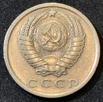 СССР 1981 г.  KM# 131 • 15 копеек • герб СССР • регулярный выпуск • XF-AU