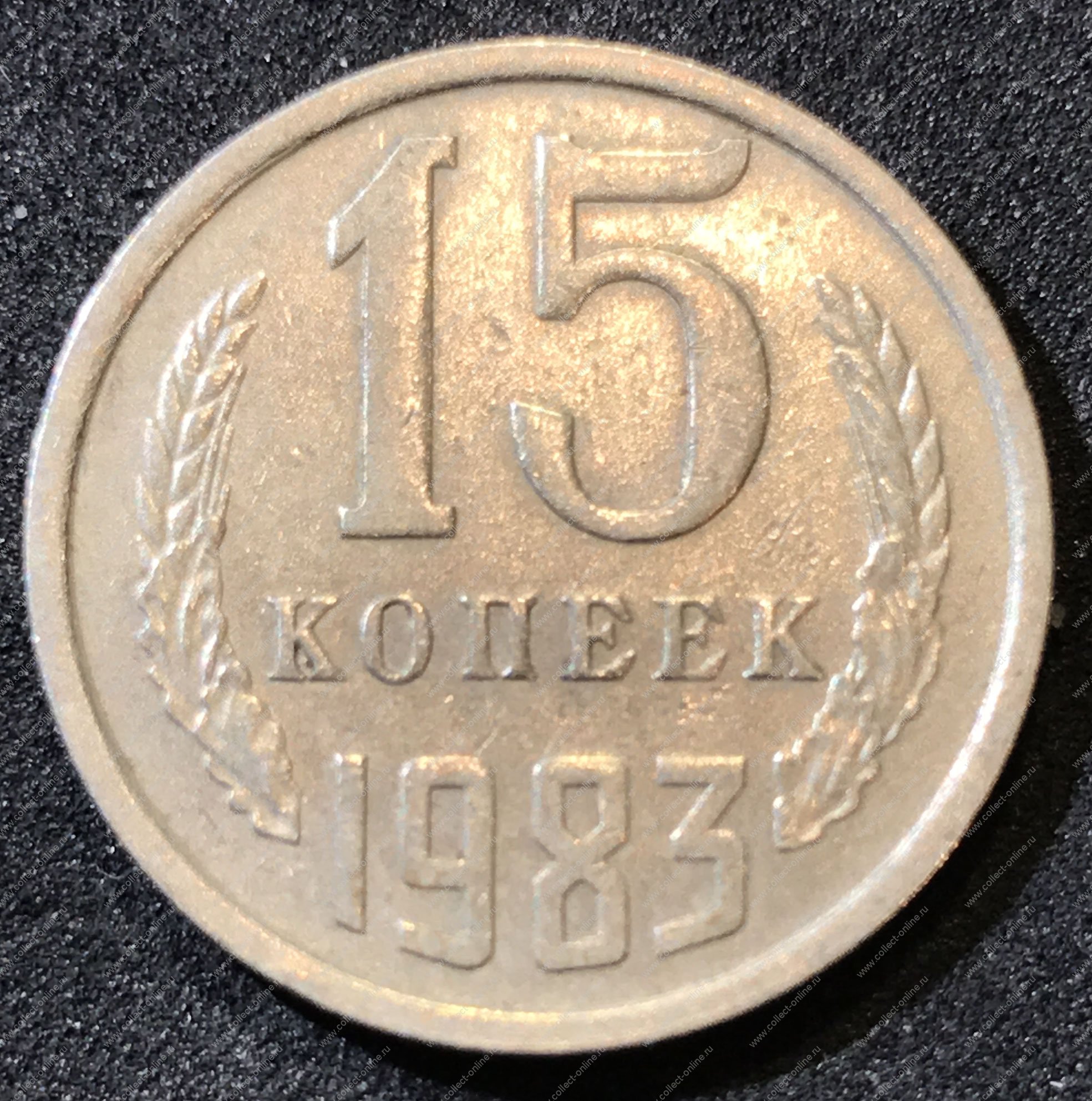 20 копейки 1961 года цена ссср