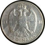 Югославия 1938 г. • KM# 23 • 20 динаров • король Пётр II • серебро • регулярный выпуск • XF