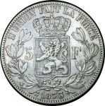 Бельгия 1873 г. • KM# 24 • 5 франков • Леопольд II • серебро • регулярный выпуск • XF+
