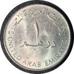 Объединенные Арабские Эмираты 1995-2006 гг. • KM# 6.1 • 1 дирхам • кувшин • регулярный выпуск • MS BU