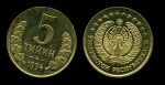 Узбекистан • 1994 г. • KM# 3.2 • 5 тийинов • герб • регулярный выпуск • MS BU
