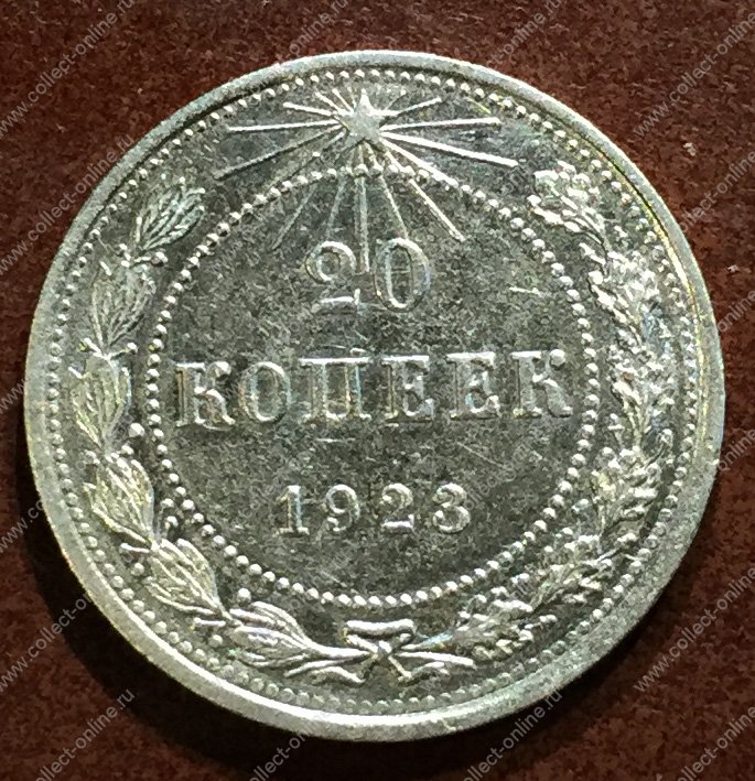 Рсфср 1923