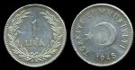 Турция 1948 г. • KM# 883 • 1 лира • серебро • регулярный выпуск • XF