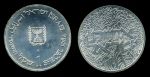 Израиль 1984 г. • KM# 135 • 1 шекель • 36-я годовщина создания государства • серебро • памятный выпуск • MS BU
