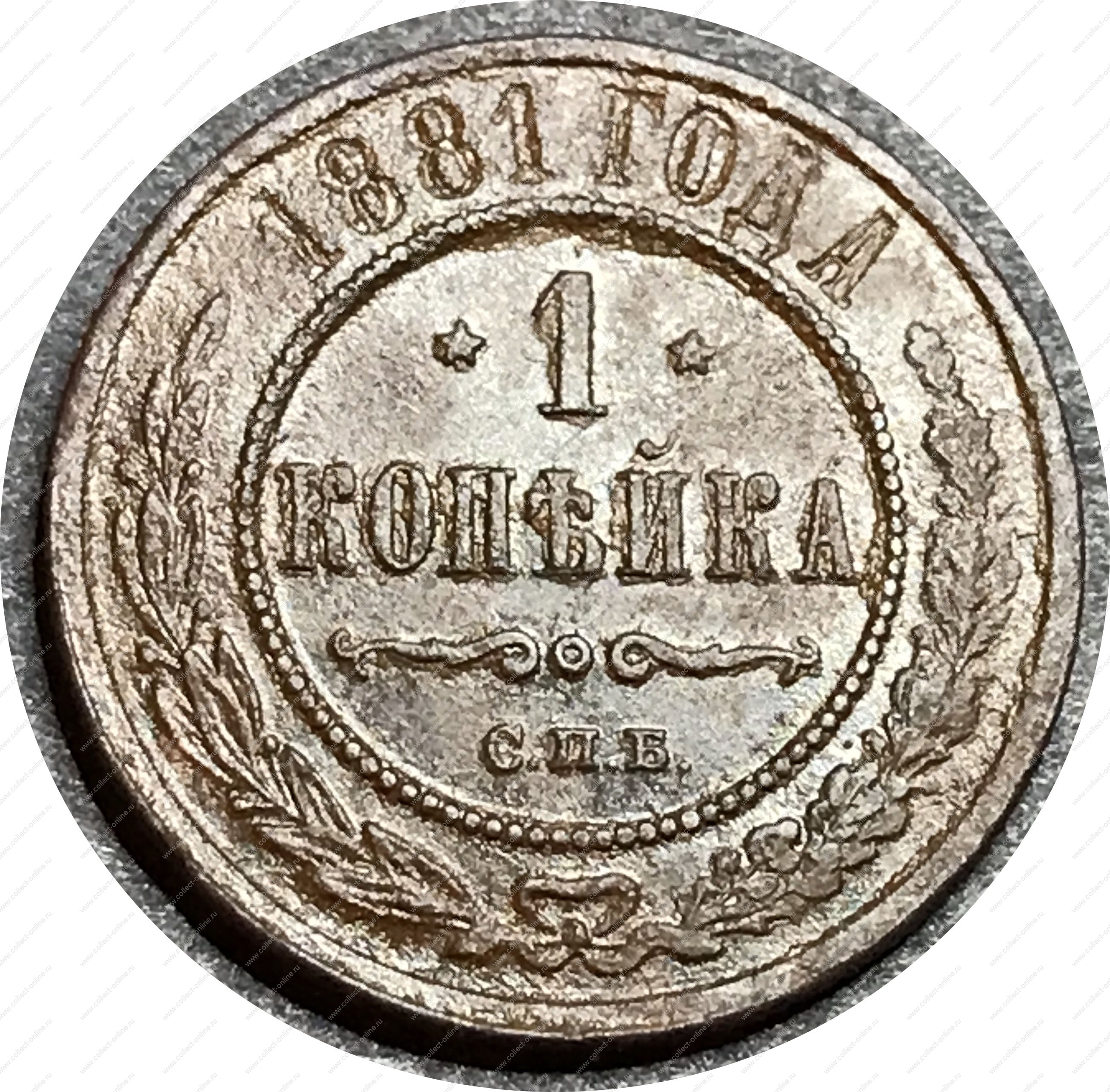 Аукцион царских. Медные монеты Николая 2. 2 Копейки Николая II. Монета медная Царская 1881 года.