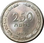 Израиль 1949 г. • KM# 15a • 250 прут • овёс • серебро • регулярный выпуск • MS BU