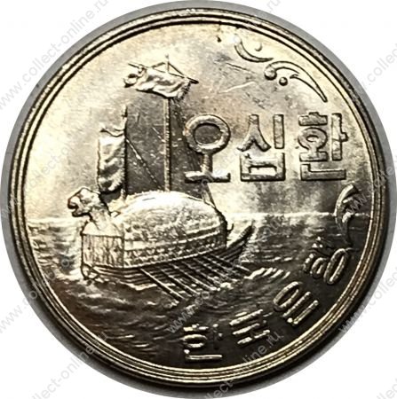 Южная Корея 1961г. KM# 2 • 50 хван • старинный боевой корабль "Черепаха" • MS BU (кат. - $10.00)