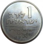 Израиль 1958 г. • KM# 22 • 1 лира • Ханука • регулярный выпуск • MS BU