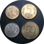Россия 1992-1993 гг. • KM# • 1,5,10 и 50 рублей • герб • регулярный выпуск • AU