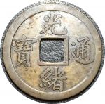 Китай • Квантунг 1890-1908 гг. • KM# 190 • 1 кэш • регулярный выпуск • VF+