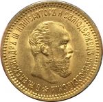 Россия 1890 г. A Г • Уе# 0304 • 5 рублей • Александр III • (золото) • регулярный выпуск • MS