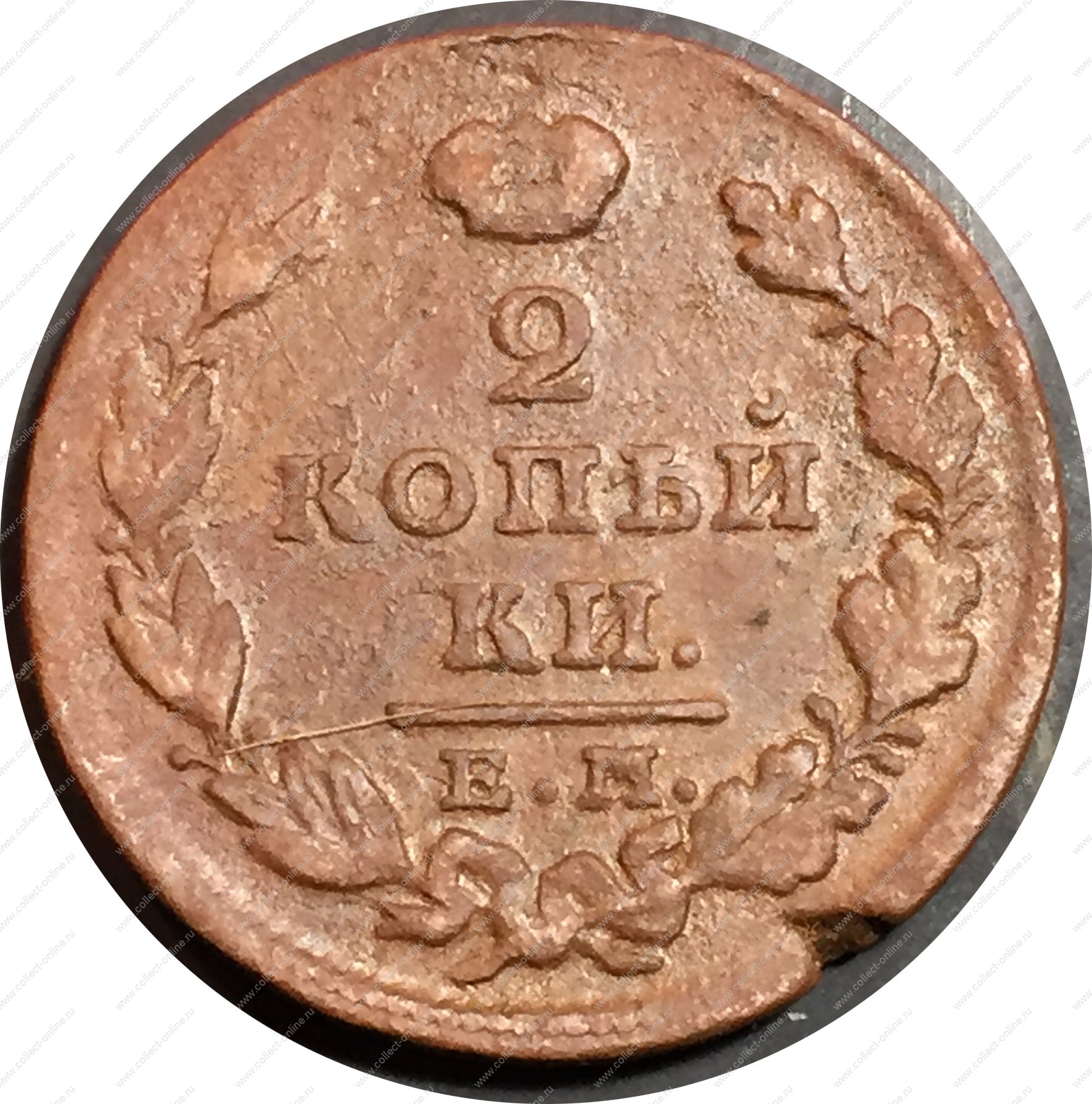 T е п п. Монета копейки ки 1814. Медные 2 копейки 1919. 2 Копейки 1618 года. 2 Копейки е п 1814 н м.