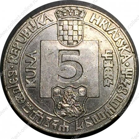 Хорватия 1994 г. • KM# 24 • 5 кун • 500 лет основания города Сень • памятный выпуск • BU