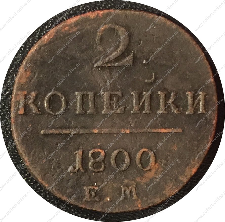 1800 российских рублей
