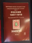 Каталог марок Россия до 1917 г. • т. 1  ред. Соловьев • 2009/10 (б.у.)
