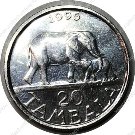 Малави 1996 г. • KM# 29 • 20 тамбала • президент Мулузи • слоны • регулярный выпуск • MS BU ( кат.- $5,00 )