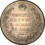 Россия 1830 г. с.п.б. н.г. • Уе# 1532 • 1 рубль • "масонский" орёл • (серебро) • регулярный выпуск • VF