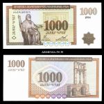 Армения 1994 г. • P# 39 • 1000 драмов • статуя Месропа Маштоца • фасад Матендарана • регулярный выпуск • UNC пресс