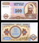 Азербайджан 1993г. P# 19b • 500 манат • регулярный выпуск • UNC пресс