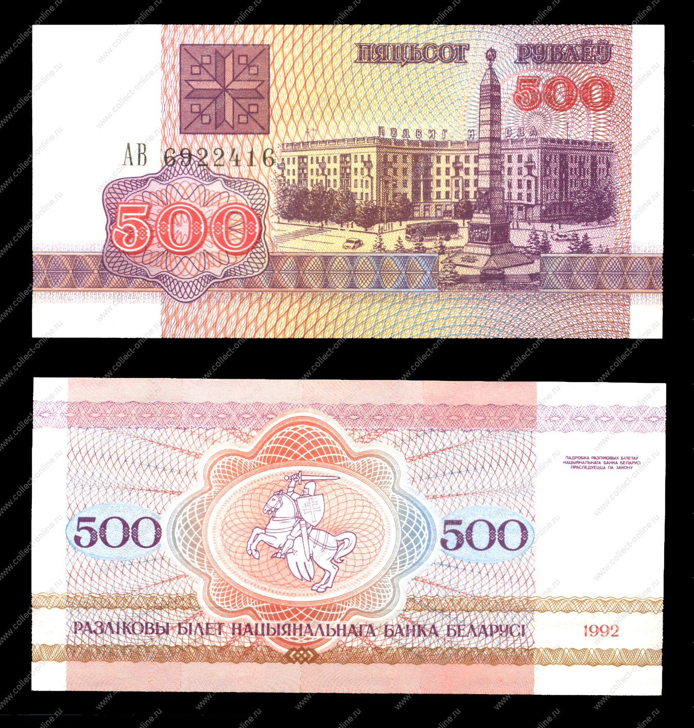 500 рублей действующие. 500 Белорусских рублей. 500 Рублей белорусских действующие. Купюра 500 рублей Беларусь. Белорусские деньги 500.