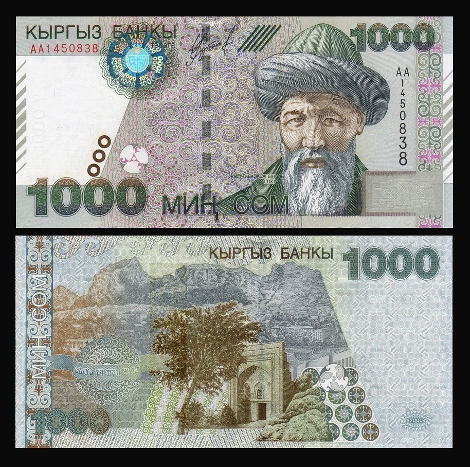 сомы в киргизии