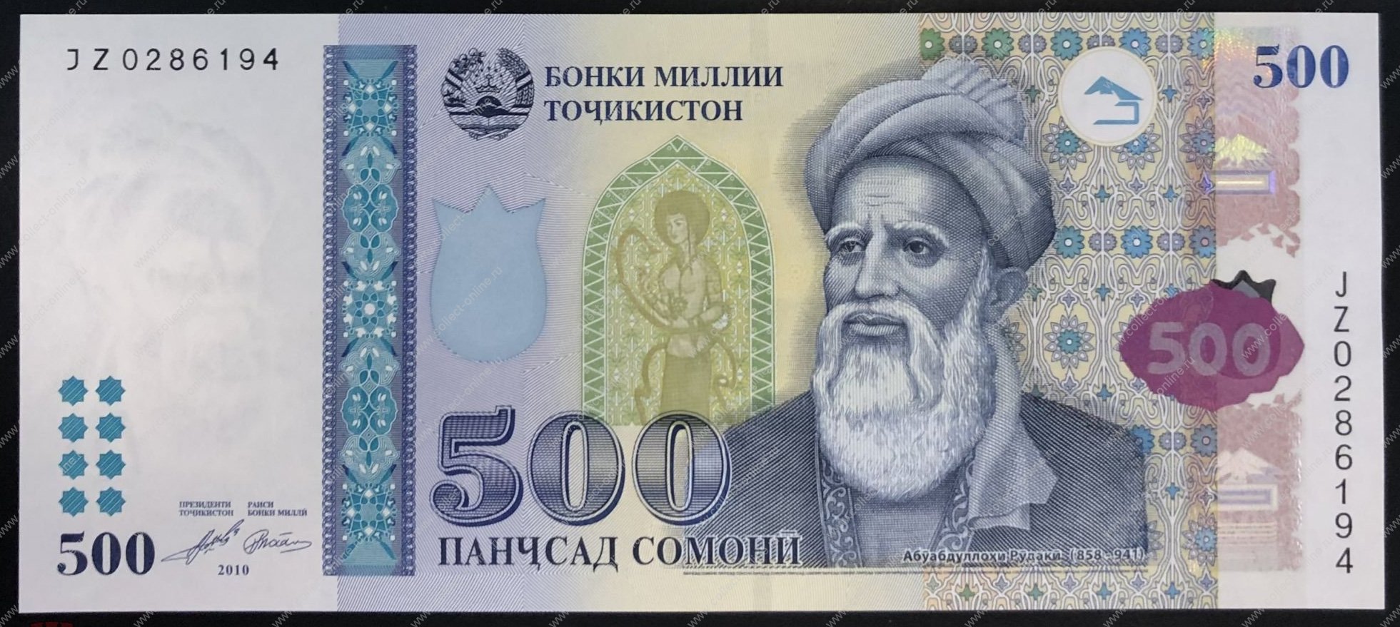 100 на таджикский. Купюра Таджикистана 500 Сомони. 100 Сомони Таджикистан. Деньги Таджикистана 500. Таджикский купюры 500 Сомони.