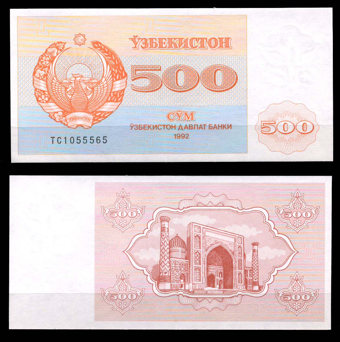 Узбекский сом сколько рублей. Узбекский сум. Сом валюта Узбекистана. Купюра 100 сум Узбекистан. Som валюта Узбекистана.