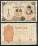 Япония 1916 г. • P# 30с • 1 йена (серебром) • регулярный выпуск • XF