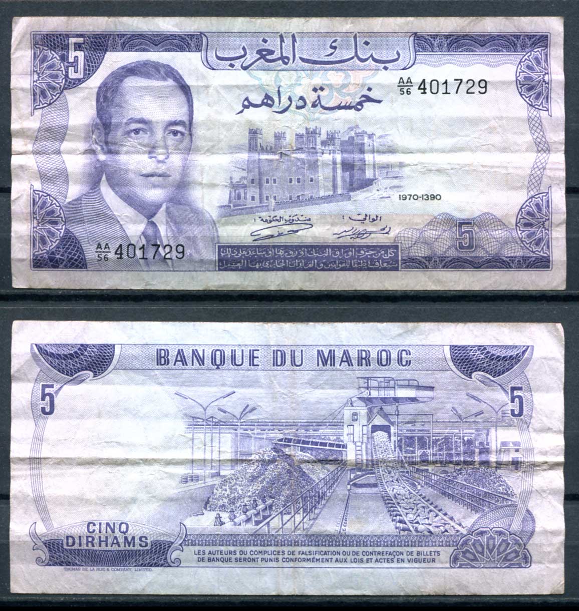 Дирхамы в рубли. Купюра 10 дирхам ОАЭ Марокко 1970 годы. Как выглядят дирхамы Марокко. Какой номинал есть в дирхамах. 1000000 дирхам