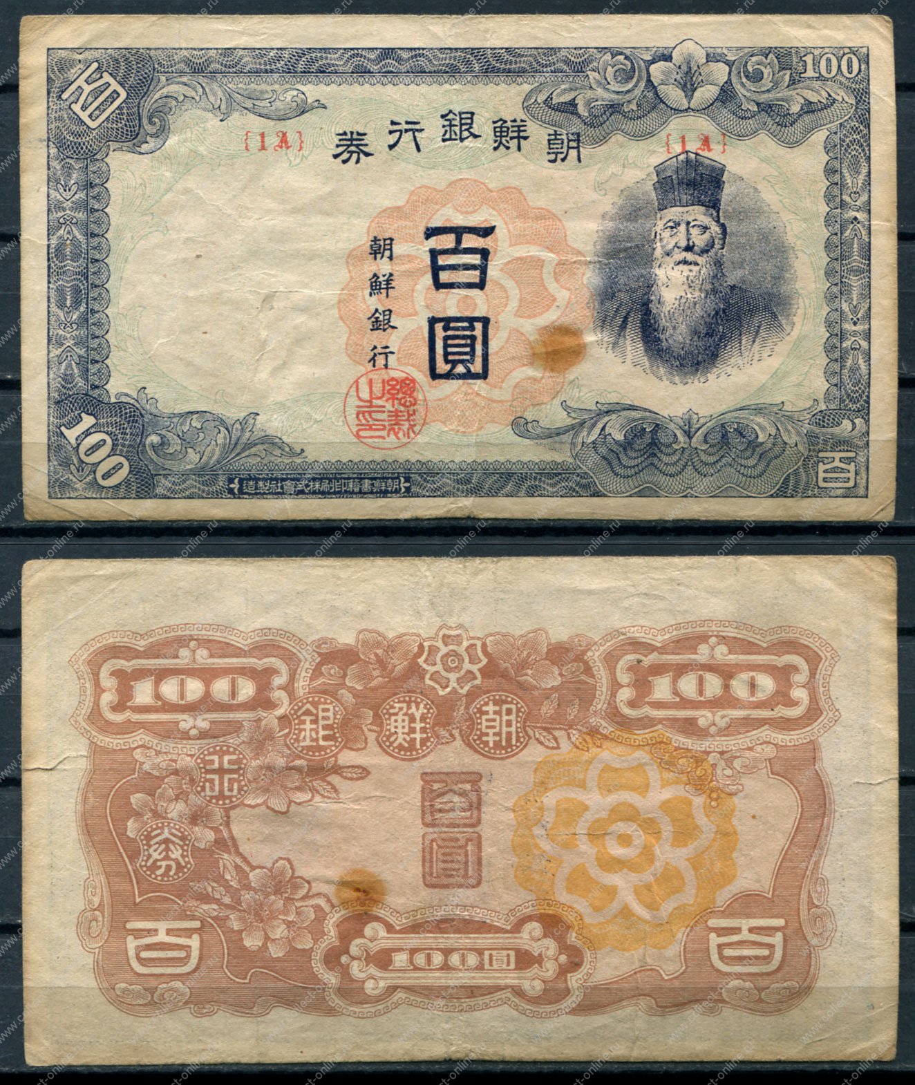 Одна йена в рубли. Корея 1946. 100 Йен бона. 100 Йен 1947 монета. Карты корейцев для коллекционеров.