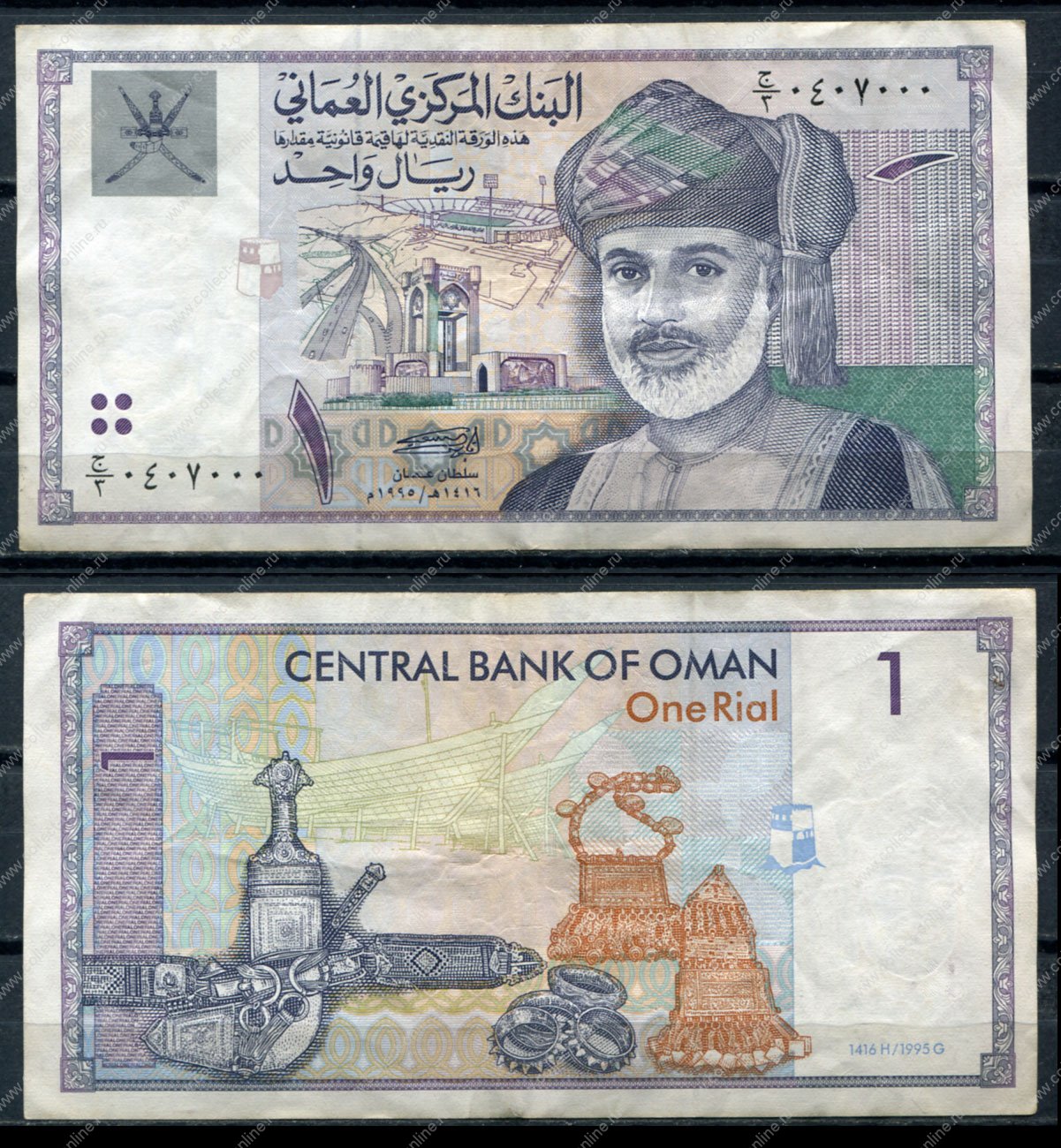 Риал к рублю на сегодня. Банкноты Омана 1 риал 1995 г.. Деньги Омана. Национальная валюта Омана. Оманские риалы в рубли.