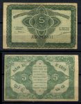 Французский Индокитай 1942 г. • P# 88b AL • 5 центов • регулярный выпуск • UNC-
