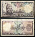Южный Вьетнам 1966 г. P# 20b • 200 донгов • Нгуена Хюэ • регулярный выпуск • VF